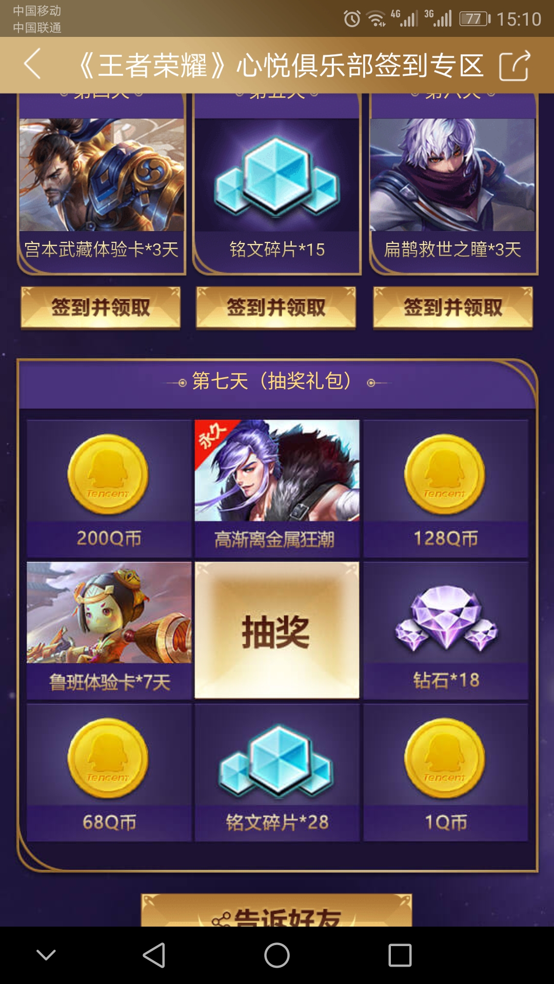 王者光荣永久皮肤自选礼包获取,王者光荣赛季永久皮肤自选礼包