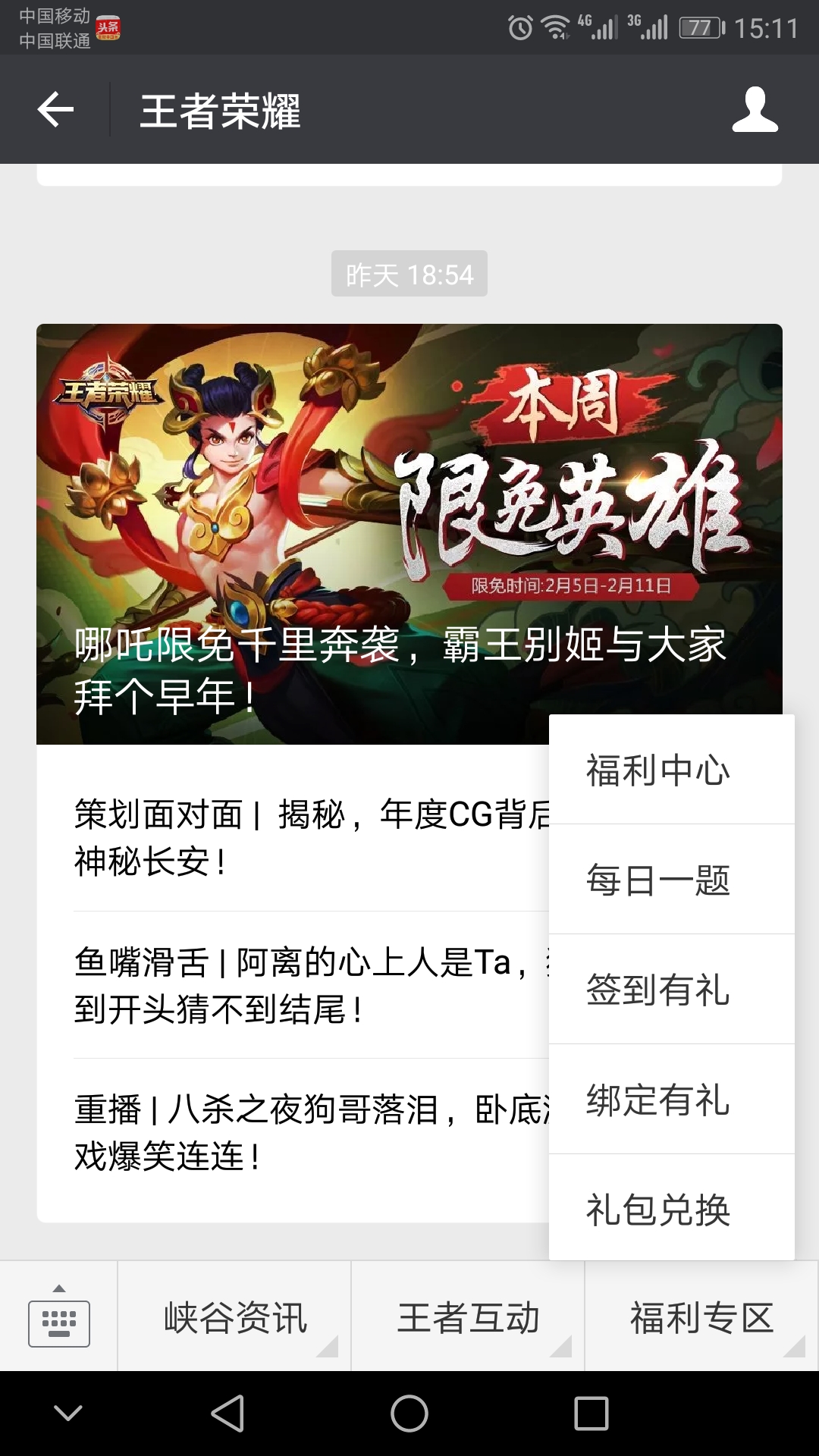 王者光荣永久皮肤自选礼包获取,王者光荣赛季永久皮肤自选礼包