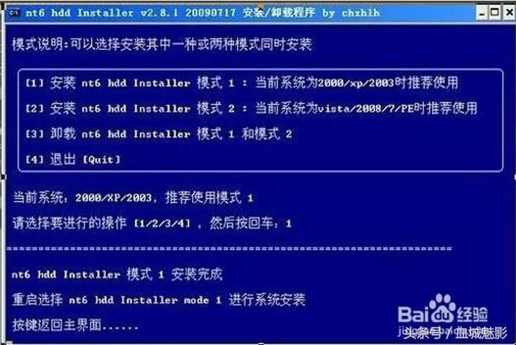 windows7系统安装软件,Windows7系统安装方法