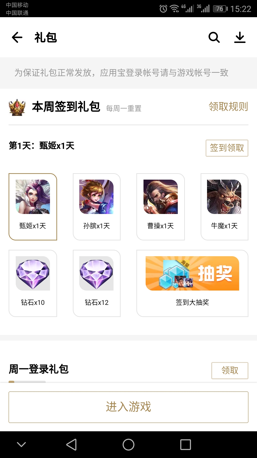 王者光荣永久皮肤自选礼包获取,王者光荣赛季永久皮肤自选礼包