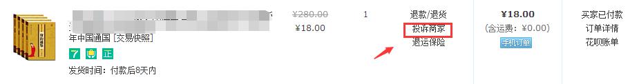 网购纠纷的最佳解决方法,网购纠纷1000元走司法程序