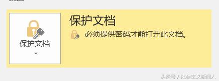 word保护密码忘了怎么解锁,word保护限制编辑密码忘记怎么办