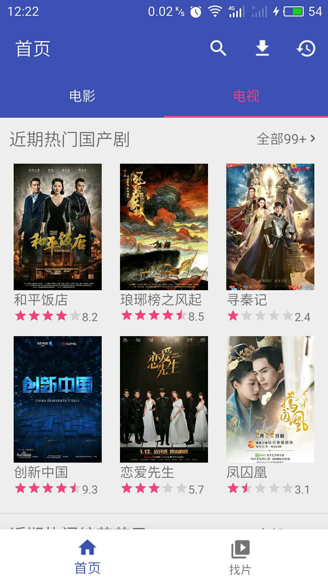 电影天堂，全网VIP资源干净无广告，没错免费看！