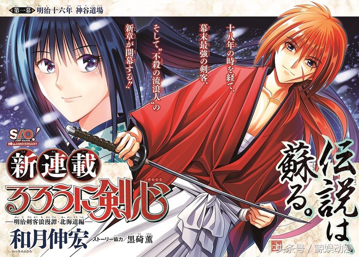 孙悟空、路飞上榜，阿拉蕾高人气！岛国评选最想交友JUMP漫画主角