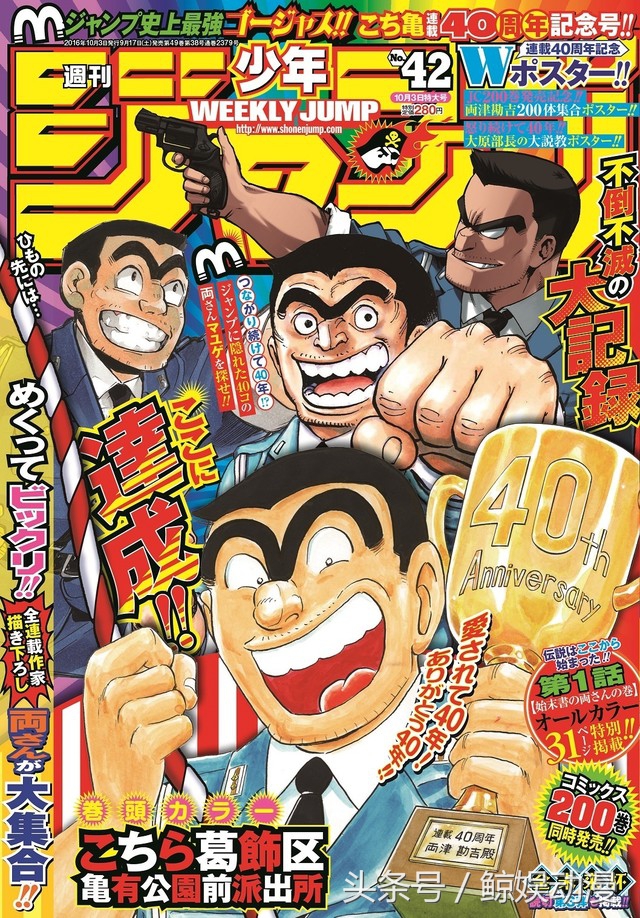 孙悟空、路飞上榜，阿拉蕾高人气！岛国评选最想交友JUMP漫画主角