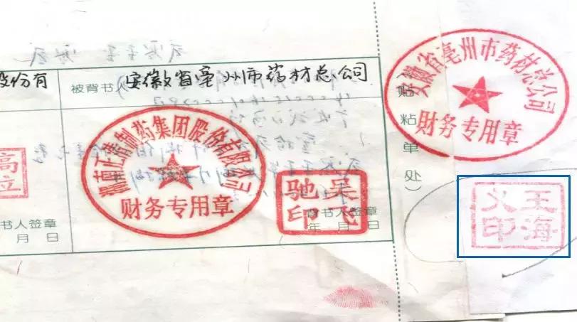 票据背书错误怎么办,承兑汇票转错了怎么办