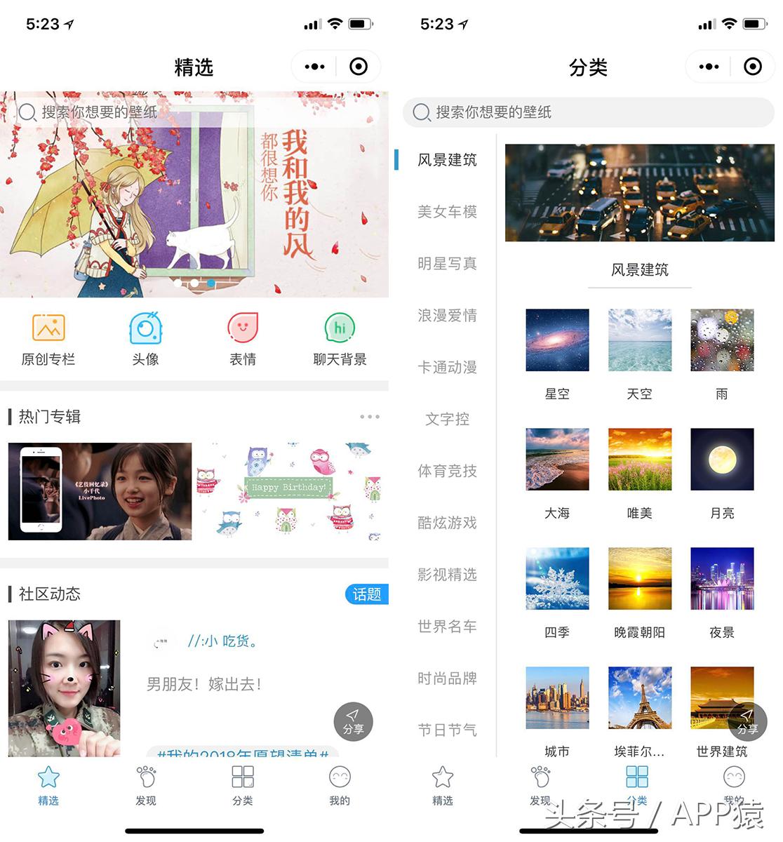 推荐一个超好用的手机壁纸软件,每日壁纸推荐总有一款适合你