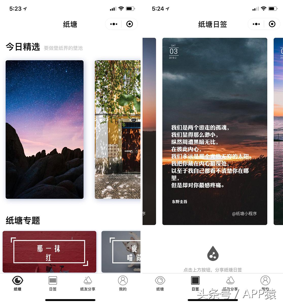 推荐一个超好用的手机壁纸软件,每日壁纸推荐总有一款适合你
