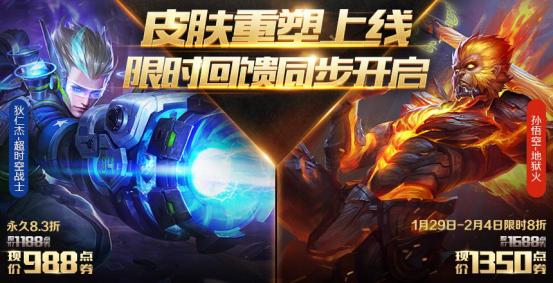 qq的王者光荣新春活动,王者光荣新春篇