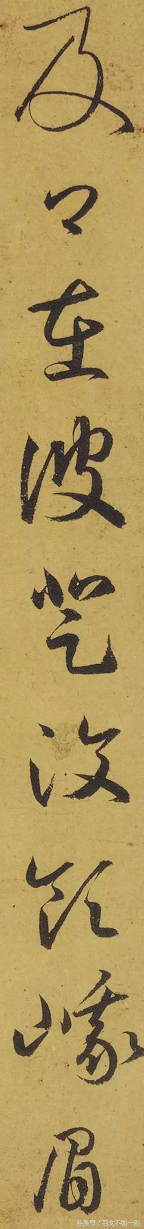 王羲之草书法帖欣赏,王羲之经典草书法帖二十三