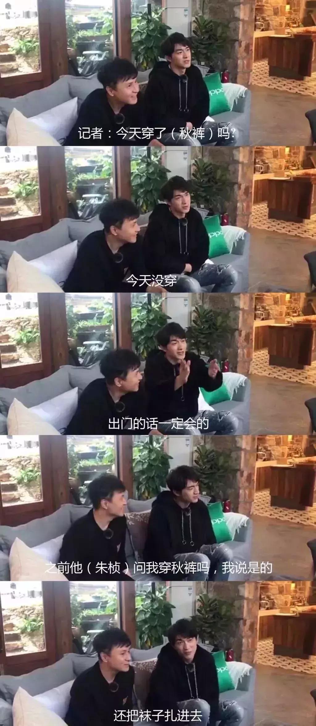 吴亦凡穿秋裤，鹿晗保温杯不离手，爱豆都这么佛系了吗？