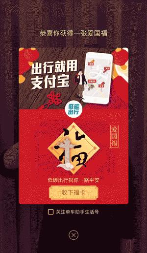 支付宝集福瓜分几个亿,支付宝2.15亿红包集福活动成功吗
