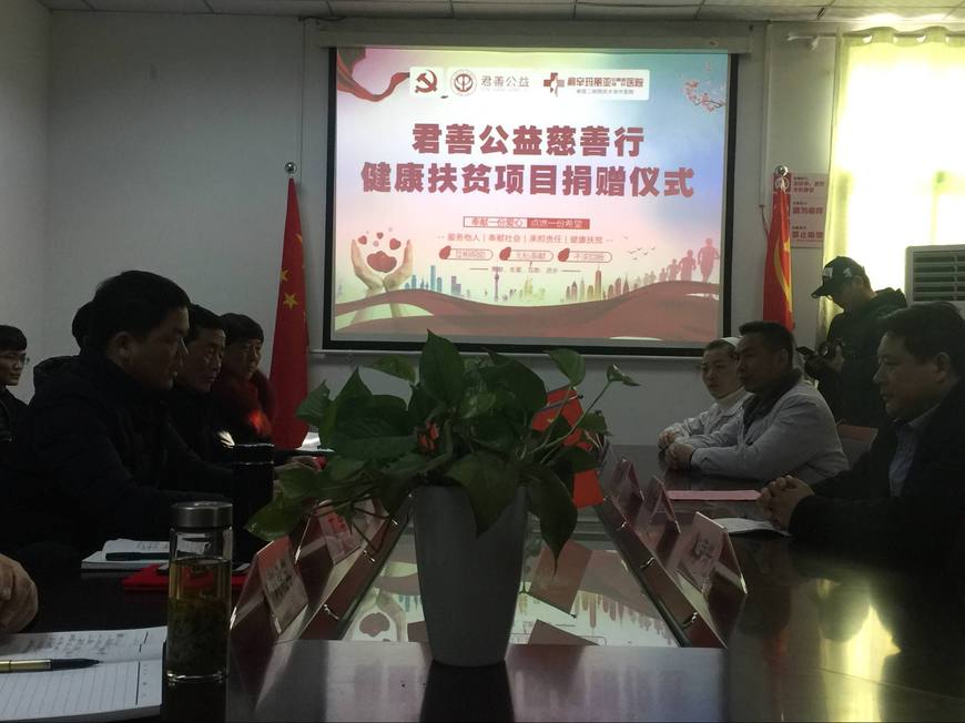“君善扶贫到利辛”暨《君善公益慈善行》项目启动