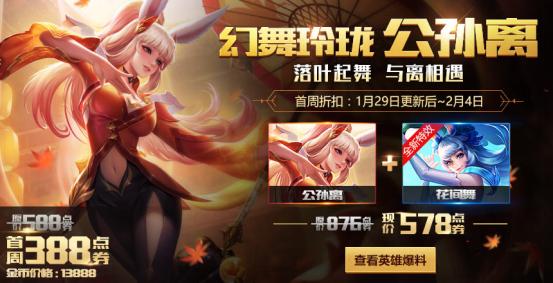 qq的王者光荣新春活动,王者光荣新春篇