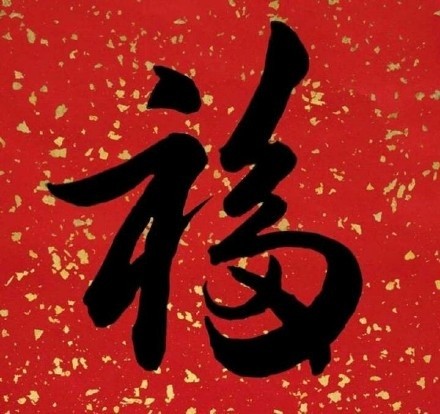 支付宝容易扫出敬业福的福字,支付宝敬业福有哪些福字