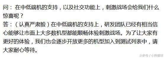 腾讯绝地求生正版,绝地求生手游新版本更新内容