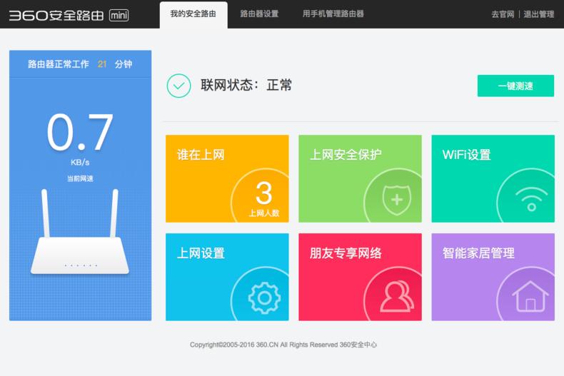 360路由器mini信号怎么样,360mini路由器覆盖范围