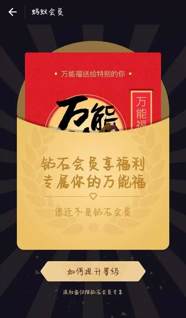 你知道吗？支付宝和腾讯发红包啦！教你快速集齐支付宝五福