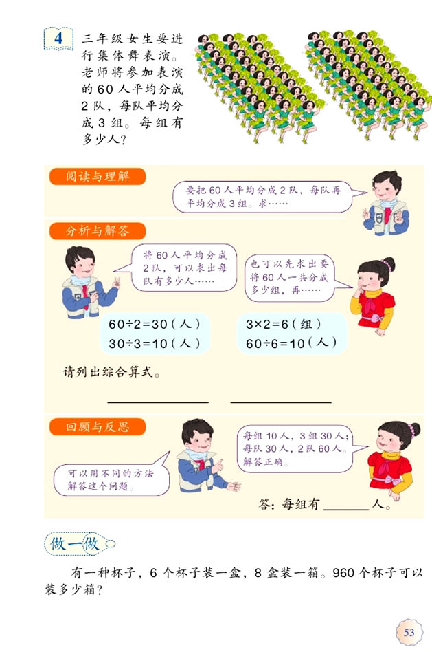 三年级下两位数乘两位数思维导图,三年级下册两位数乘两位数的答案