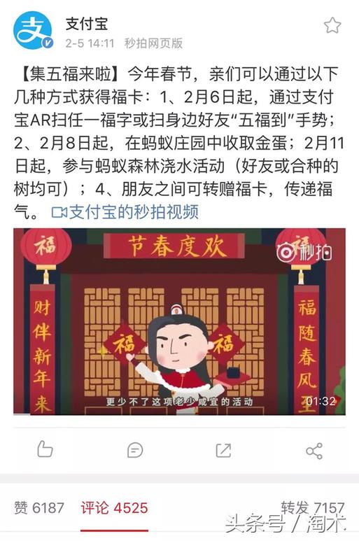 支付宝五福活动预热之扫福来袭,集齐五福支付宝集福活动2020