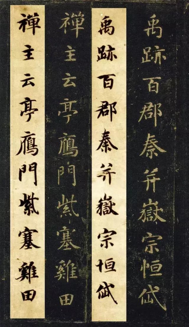 启功书法常用字字帖大全,启功书法100个常用字帖