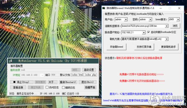 斐讯k2无线中继刷哪个固件好,斐讯k2路由器能刷哪些固件