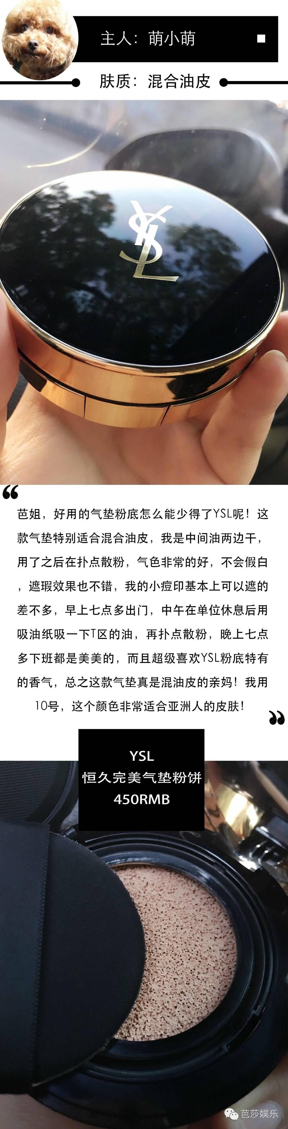 适合黄皮混油皮的平价气垫,气垫bb推荐适合油皮