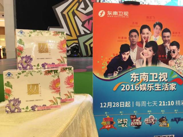 “青春飞扬，魅力东南”——东南卫视联合泰宁景区营销中心、福州流行音乐学会、福州仓山万达共同举办了音乐嘉年华