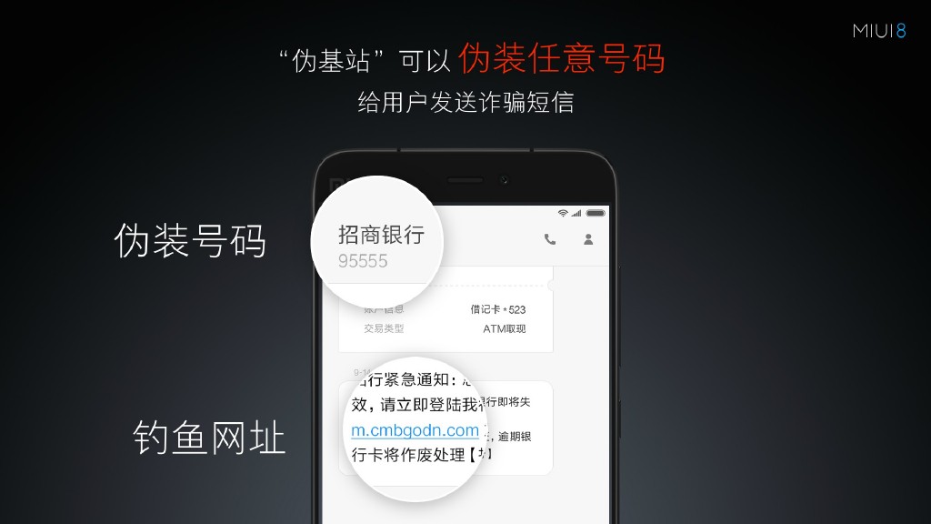 小米MIUI8正式亮相：手机分身超赞，最多可开4个微信/QQ