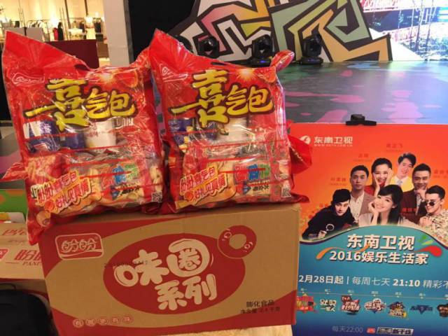 “青春飞扬，魅力东南”——东南卫视联合泰宁景区营销中心、福州流行音乐学会、福州仓山万达共同举办了音乐嘉年华