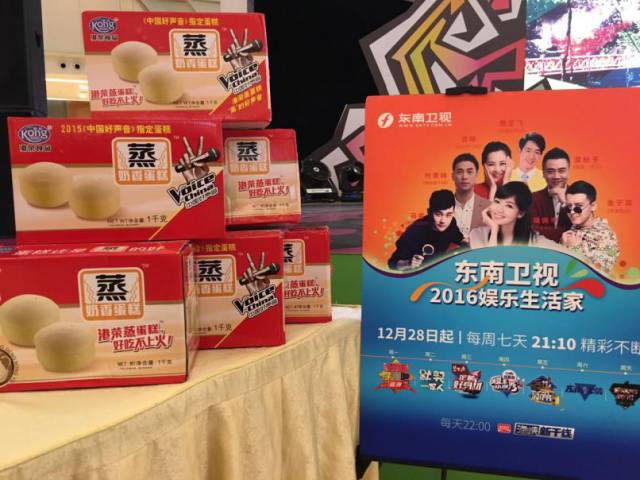 “青春飞扬，魅力东南”——东南卫视联合泰宁景区营销中心、福州流行音乐学会、福州仓山万达共同举办了音乐嘉年华