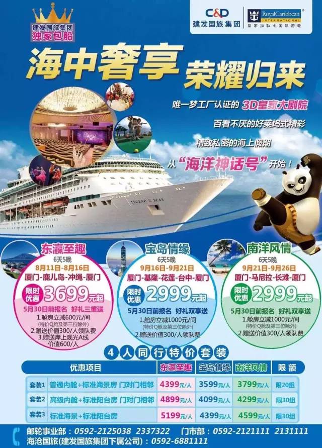 “青春飞扬，魅力东南”——东南卫视联合泰宁景区营销中心、福州流行音乐学会、福州仓山万达共同举办了音乐嘉年华