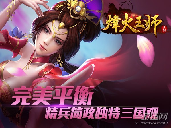 重战役轻建设！《烽火王师》：傲世堂一脉的青出于蓝