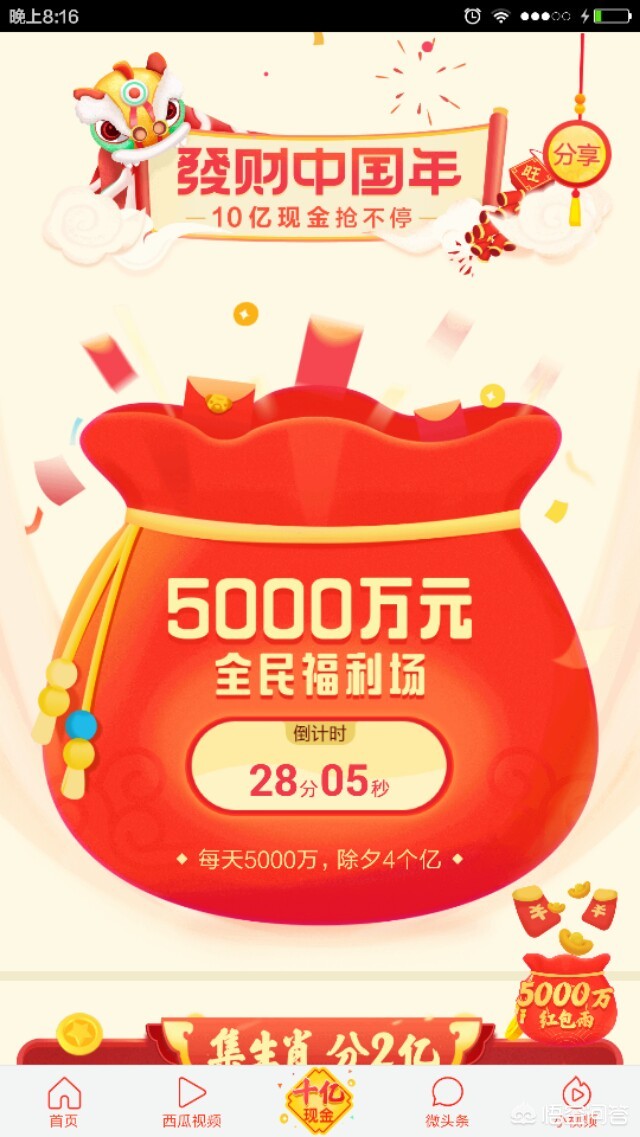 头条红包雨邀请码在哪里填,头条红包雨邀请码在哪填写