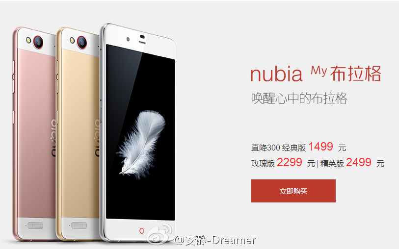 nubiamy布拉格评测,努比亚nubia布拉格怎么样