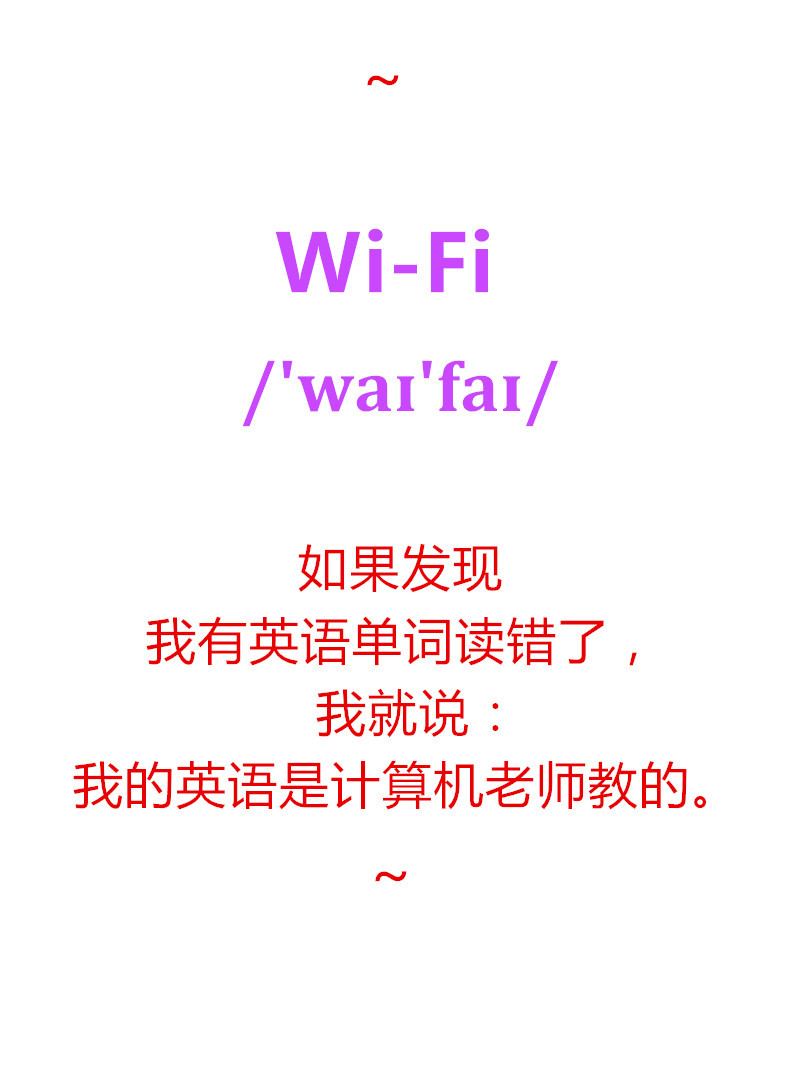 关于wi-fi的问题,wi-fi小知识