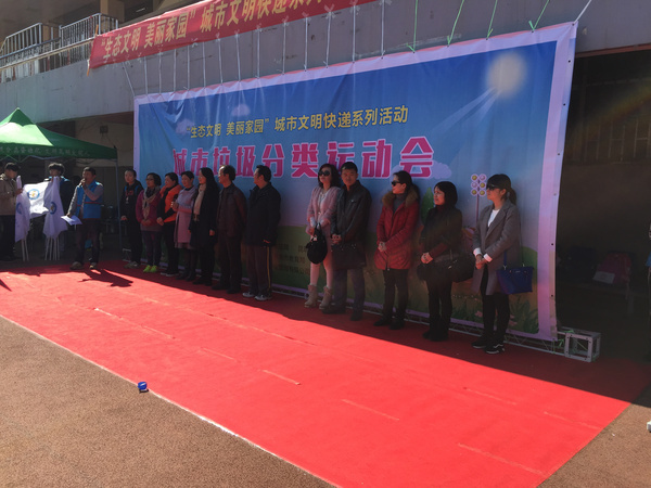 垃圾分类运动会开幕式视频,垃圾分类比赛开幕式