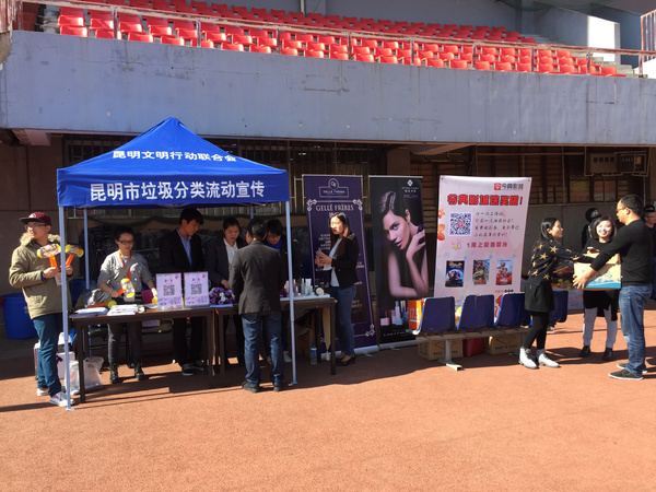 垃圾分类运动会开幕式视频,垃圾分类比赛开幕式