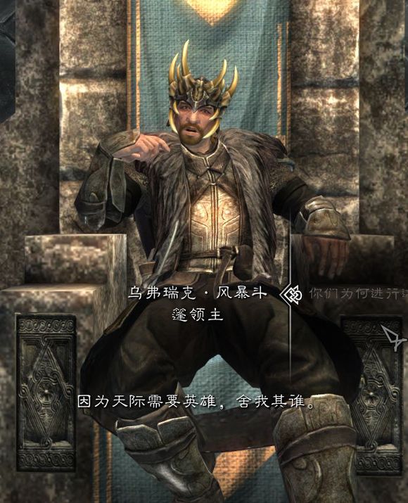 天际省那些参加过世界大战的人们，老滚里的人物录