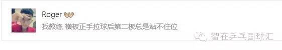 打乒乓球四个容易犯的错误,打乒乓球打很多下没打到