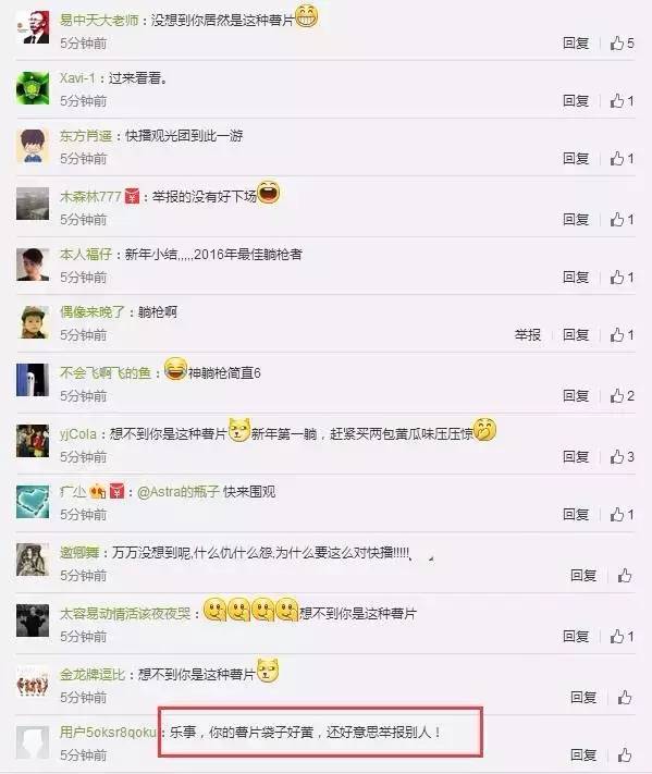 博士、诗人、网民一起告诉你，HUANG，还是要涉的