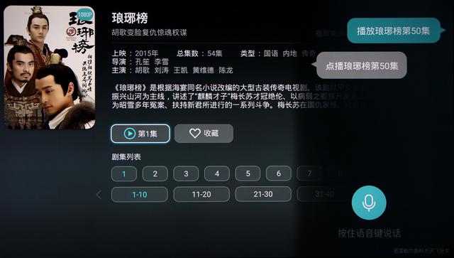 会听话的电视,会听话的电视机