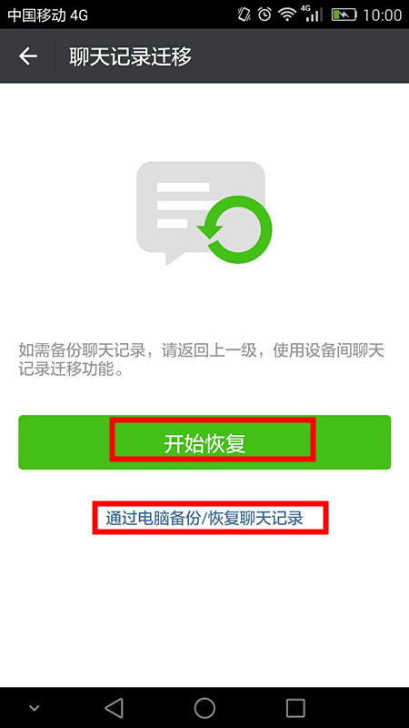 微信备份怎么恢复微信聊天记录,微信聊天记录备份到另一个微信