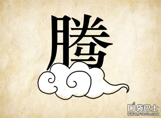 语文易错成语一览表,最易写错的成语大部分人都犯过