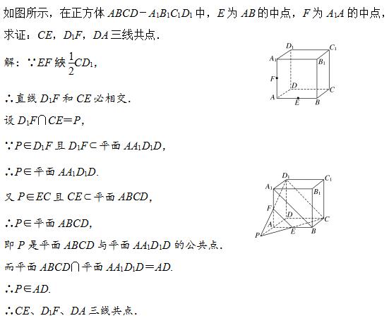 由方程判定直线与平面的位置关系,平面内两条直线的位置关系有哪些