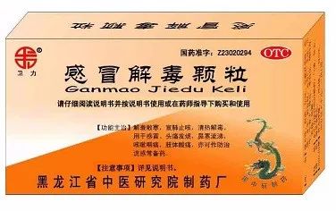 咳特灵胶囊功效和禁用人群,咳特灵胶囊和清热解毒口服液