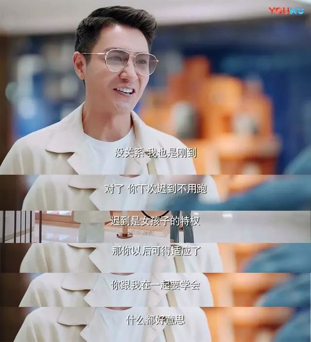 《恋爱先生》中的斜杠青年、撩妹达人、刺猬女孩……这些时髦热词用英语怎么说