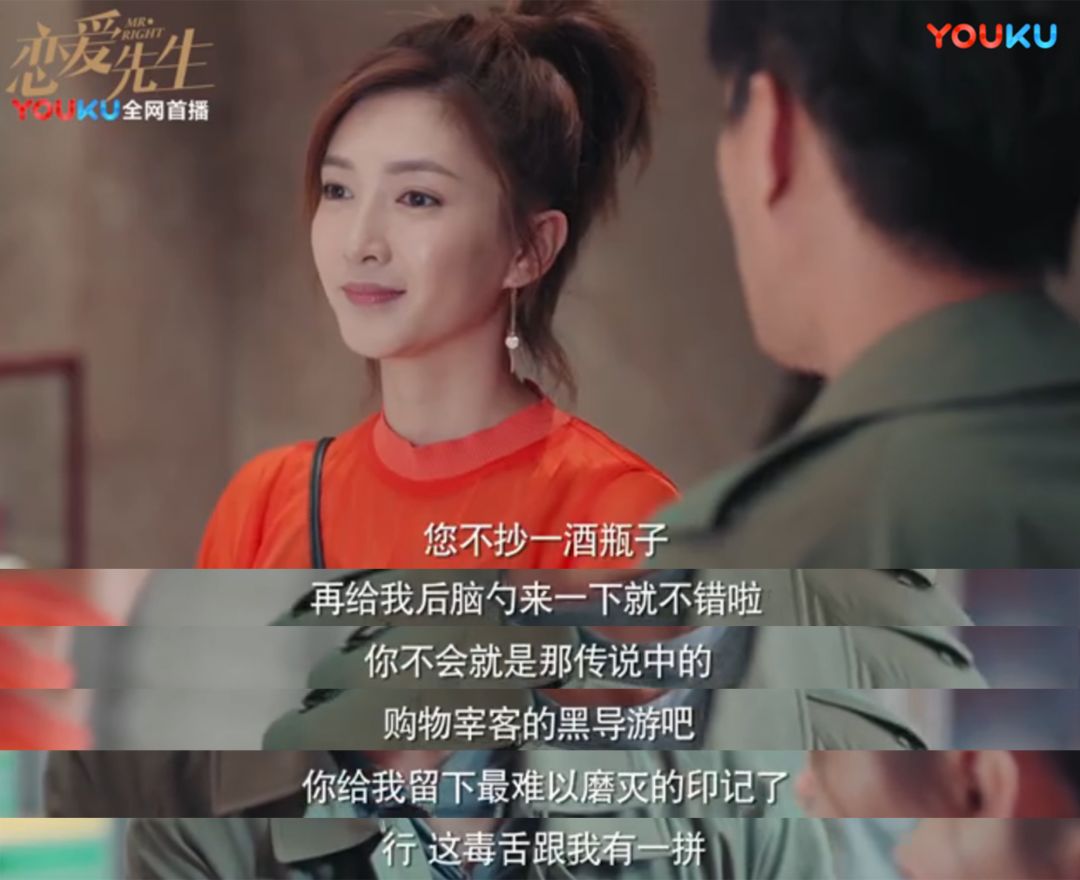 《恋爱先生》中的斜杠青年、撩妹达人、刺猬女孩……这些时髦热词用英语怎么说