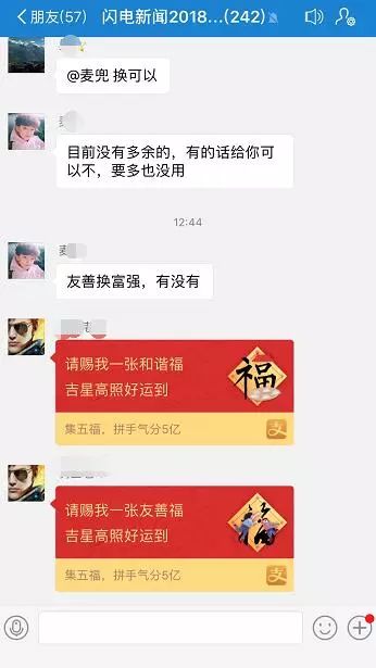 支付宝集五福今年能集吗,支付宝集五福要集多少个