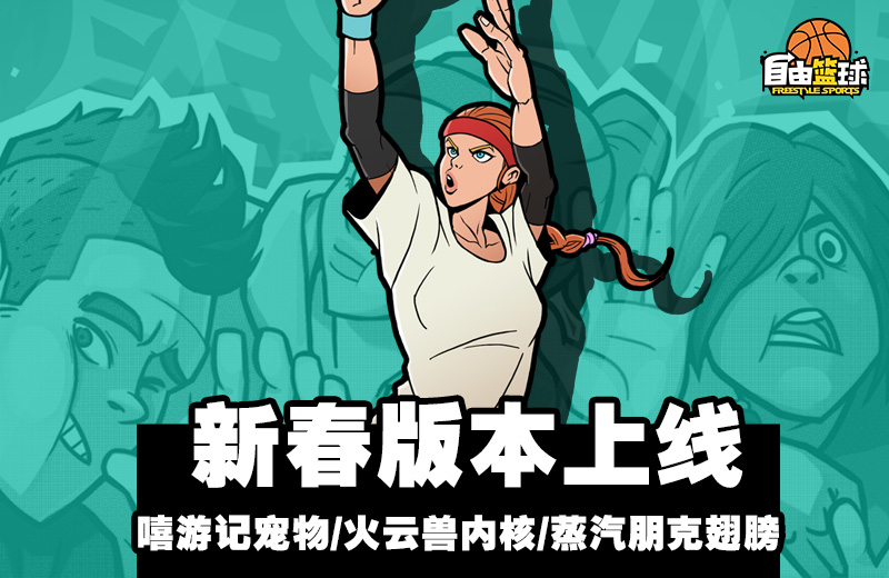 韩潮篮球火,韩潮台湾篮球